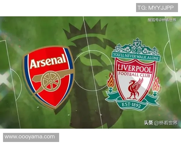 欧联杯惊现冷门阿森纳与利物浦激战成平局引发全场热议