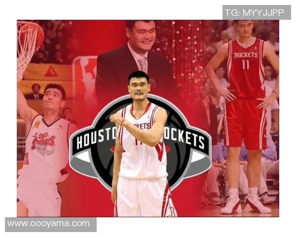 姚明：从篮球巨星到文化桥梁，见证中美交流的新篇章