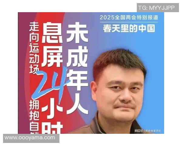 姚明运动状态分析与篮球生涯影响探讨