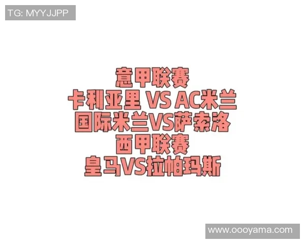 意甲经典对决皇马逆转AC米兰四比三战术解析引发全场沸腾
