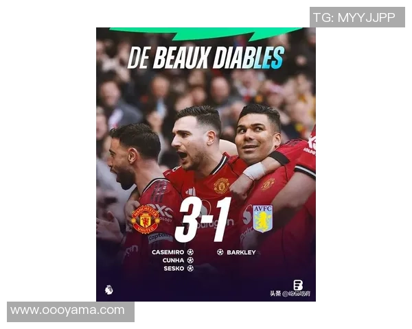 欧冠激战：曼联主场狂胜巴萨五球红牌争议引发全场热议